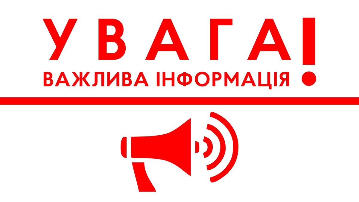 Всеукраїнська інтернет-конференція «На урок»