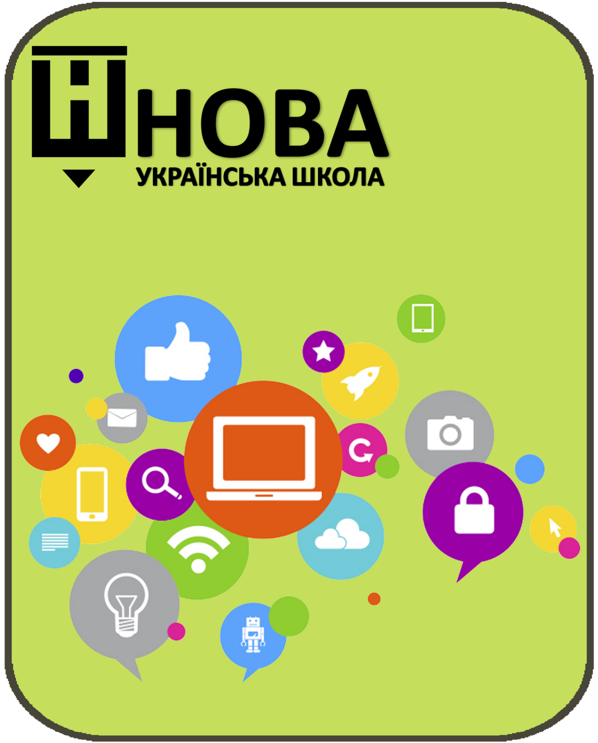 Природничо –математична галузь Природничо –математична галузь