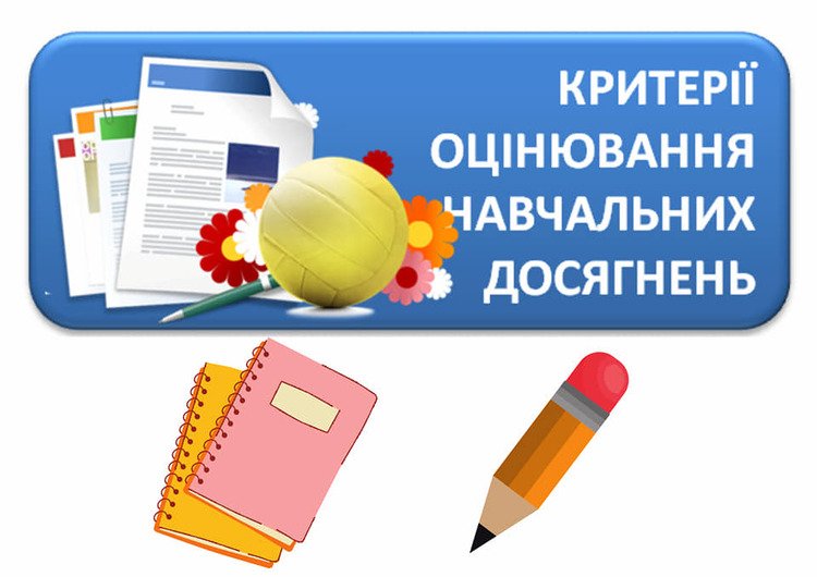 Оцінювання в НУШ: путівник для батьків Оцінювання в НУШ: путівник для батьків