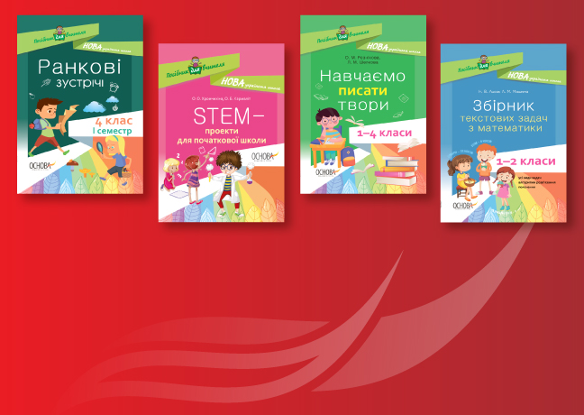 Посібники Посібники